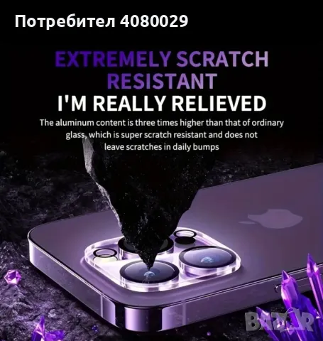 Стъклен протектор за камера iPhone 13,14,15,pro,promax, снимка 3 - Фолия, протектори - 47277898