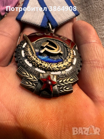 СССР И ЛЕОПОЛД сребро Ордени-медали, снимка 3 - Антикварни и старинни предмети - 54067120