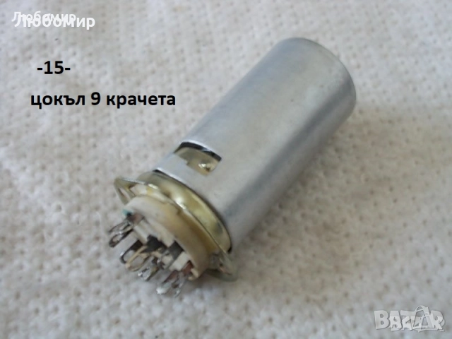 Галетен превключвател и куплунг/цокъл - списък, снимка 15 - Друга електроника - 50433354