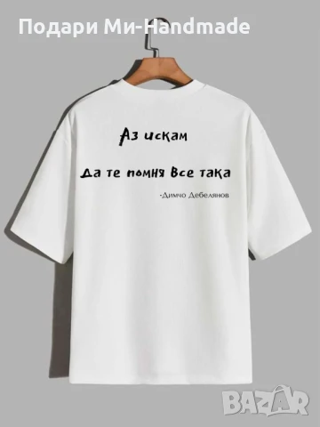 Тениска с надпис 