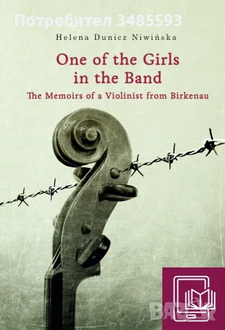 H. Dunicz Niwińska - One of the Girls in the Band. The Memoirs of a Violinist from Birkenau