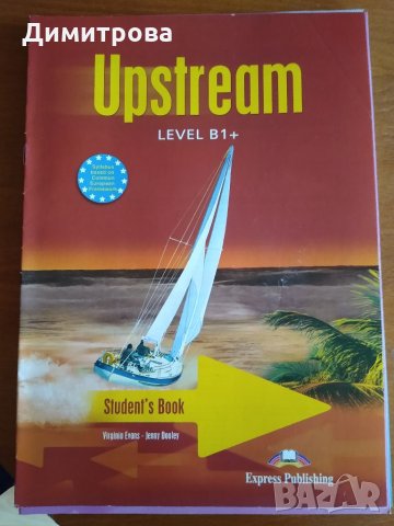 Upstream, Blockbuster, Winners, снимка 7 - Чуждоезиково обучение, речници - 34278259