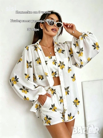 Комплект от 3 части , снимка 6 - Комплекти - 54259157