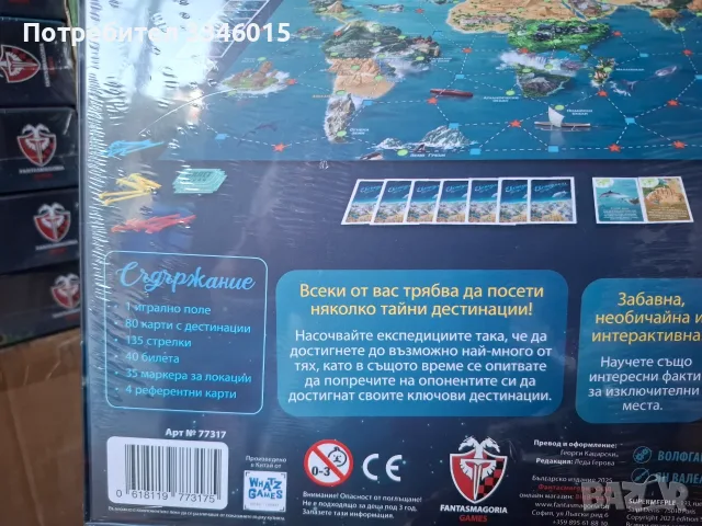 продажба на игри, снимка 5 - Настолни игри - 56048934