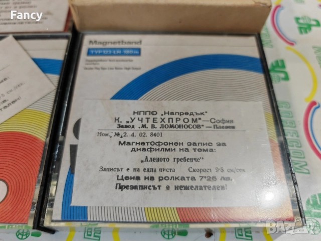Магнетофонни ролки с учебна тематика, снимка 3 - Антикварни и старинни предмети - 52481565
