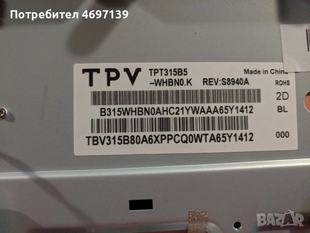 PHILIPS 32PHH4201/88-715G6947-М01-000-004Y-715G7734-P01-000-002H , снимка 4 - Части и Платки - 53079094