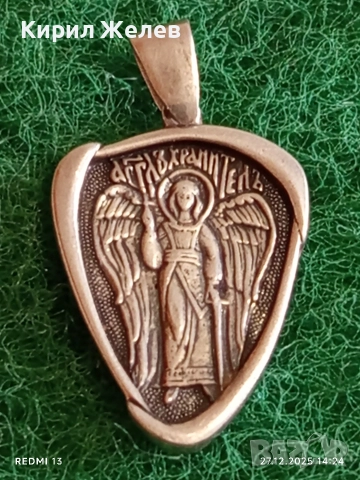 Сребърен медальон за закрила Свети Архангел Михаил с молитва 44406