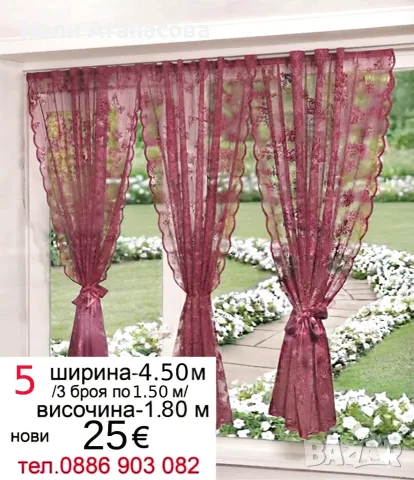 Пердета с Пролетен цвят, снимка 18 - Пердета и завеси - 55205974