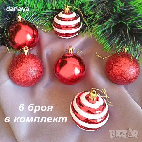 3251 Комплект червени коледни топки за елха, 6 броя