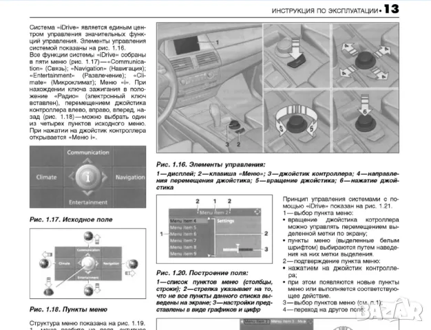 BMW Х5- Три ръководства за експл.,тех.обсл.,диагностика,ремонт/на диск/, снимка 4 - Специализирана литература - 47644542
