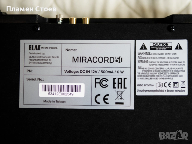 Продавам грамофон Elac Miracord 50, снимка 16 - Грамофони - 52351201