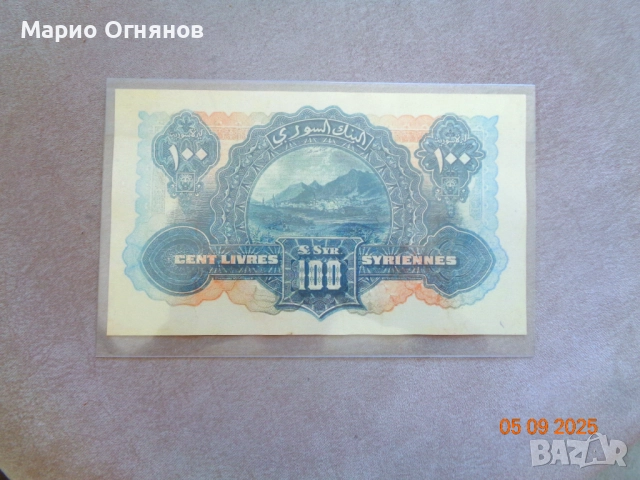 SUPER Редки от Сирия 1920 -супер скъпи като Оригинал, снимка 4 - Нумизматика и бонистика - 51753207