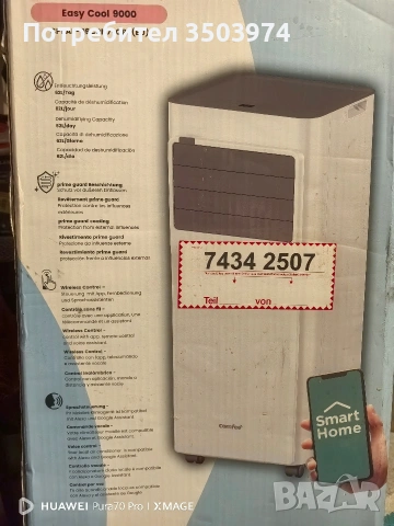 Мобилен смарт климатик Comfee 9", снимка 5 - Климатици - 54093490
