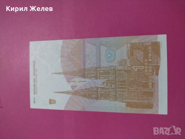 Банкнота Хърватия-15709, снимка 3 - Нумизматика и бонистика - 30544444