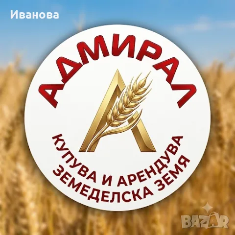 Купувам земя в Североизточна България