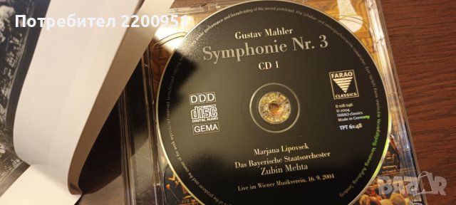 GUSTAV MAHLER, снимка 4 - CD дискове - 39131272