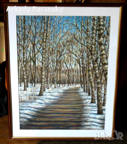 Пролетен ден в парка, снимка 2 - Картини - 54074107