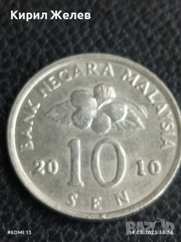 Четири монети от цял свят МОЗАМБИК, МАЛАЙЗИЯ, ГЪРЦИЯ за КОЛЕКЦИЯ 49325, снимка 4 - Нумизматика и бонистика - 51416399