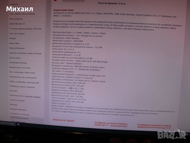 Охладител за 17" лаптоп DEEPCOOL N16, снимка 5 - Друга електроника - 40501409
