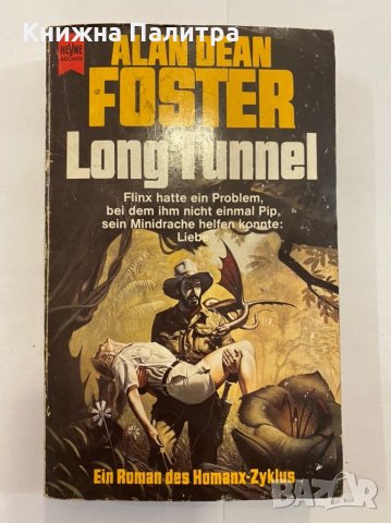 Long Tunnel, снимка 1 - Художествена литература - 31291948