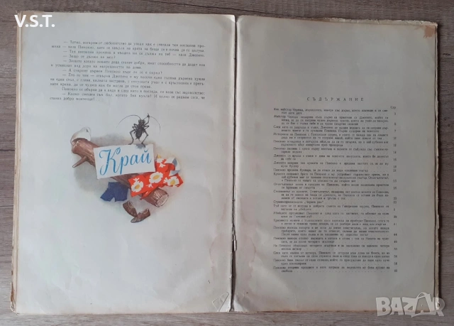 Приключенията на Пинокио Детска Книга 1963г., снимка 5 - Детски книжки - 53934768