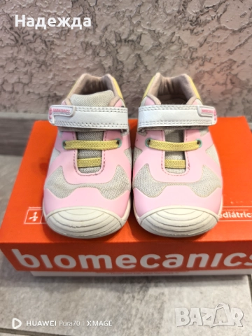 Детски обувки биомеханикс biomecanics