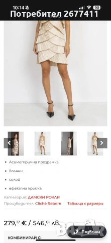 Cliche дмска рокля , снимка 4 - Рокли - 53184953