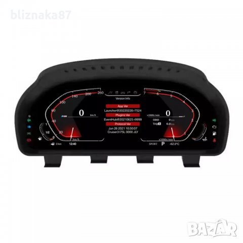 Дигитално табло километраж BMW F01 F07 F10 F12 F15 F16 F30 F32 X5 X6, снимка 7 - Аксесоари и консумативи - 37974654