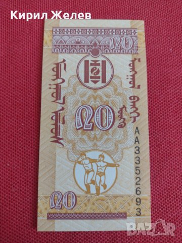 Красива банкнота Монголия много красива непрегъвана перфектна за колекция декорация 28351, снимка 4 - Нумизматика и бонистика - 37133695