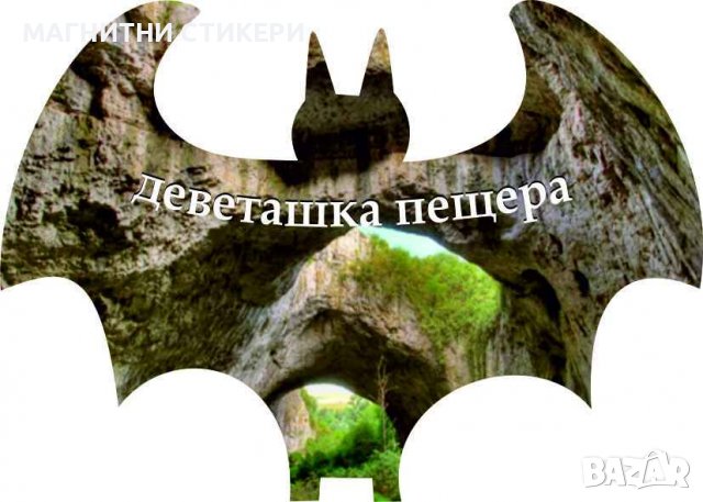 Магнитни стикери с едно изображение  970-1000 , снимка 2 - Картини - 37524087