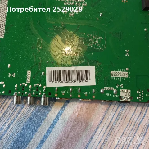 Части от 32 LED телевизор KIVI Smart модел 32H750NW , снимка 10 - Части и Платки - 50431751