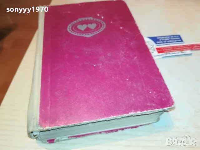 САН ФЕЛИЧЕ-КНИГА 0603231826, снимка 2 - Други - 39907940