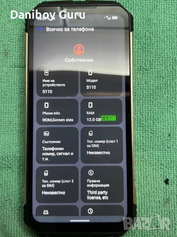 Здрав смартфон DOOGEE S110, 22GB RAM + 256GB ROM, 10800mAh, 66W бързо зареждане, Android 13 Rugged , снимка 7 - Телефони с две сим карти - 51431430
