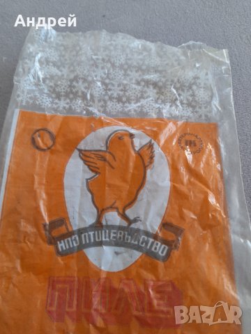 Стара опаковка Пиле, снимка 2 - Други ценни предмети - 31942327