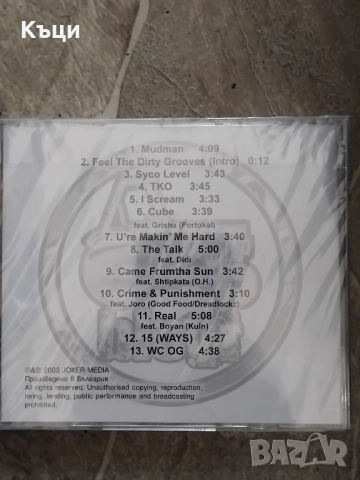 Oригинален диск на Fyeld, снимка 2 - CD дискове - 51460835