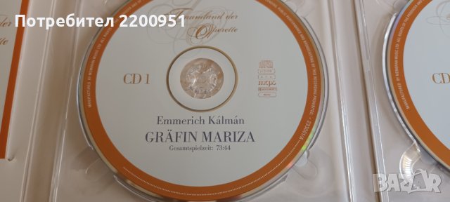 KALMAN, снимка 4 - CD дискове - 40058180