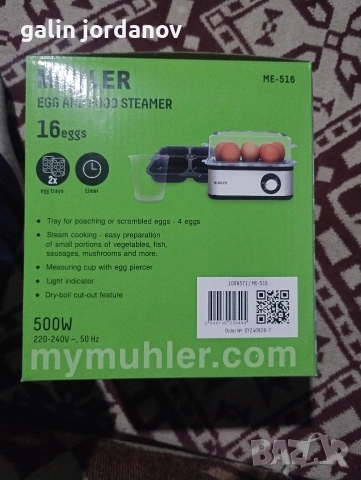 Малка компактна машинка за варене на яйца HULER 500w, снимка 3 - Прибори за хранене, готвене и сервиране - 54151860