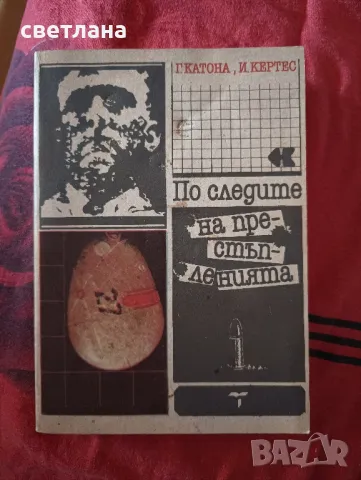 книги по, снимка 3 - Други - 48487979