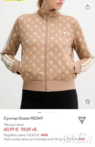 Екип Guess нов, снимка 4 - Спортни екипи - 54185341