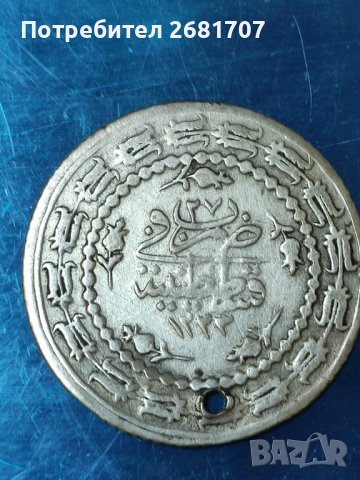 Турска монета 3 Куруша 