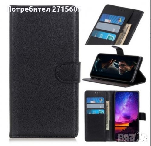  Nokia 2.3  Калъф тип тефтер 