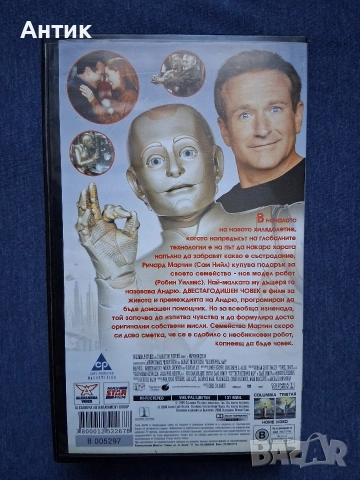 Видеокасета VHS Двестагодишен Човек, снимка 3 - Други жанрове - 53132272