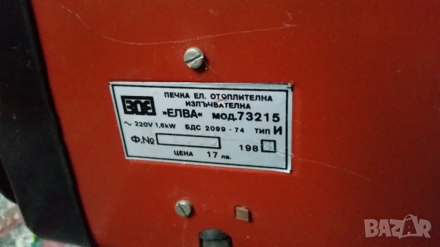 Отоплителна печка Елва кварц, снимка 6 - Отоплителни печки - 53244919