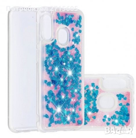  Samsung Galaxy A20e Силиконов воден гръб с брокат , снимка 5 - Калъфи, кейсове - 29277456