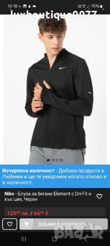 Чисто нова без етикет блуза Nike Dri-fit L, снимка 7 - Спортни дрехи, екипи - 51640431