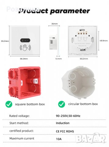 Интелигентен стенен превключвател, снимка 7 - Други - 37965703