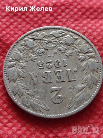 Монета 2 лева 1925г. Царство България за колекция декорация - 25084, снимка 5 - Нумизматика и бонистика - 35178526