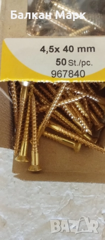 Месингови винтове за дърво – PH2