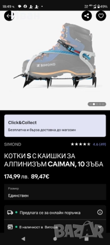 Алпийски Котки CAIMAN , снимка 11 - Зимни спортове - 52641766