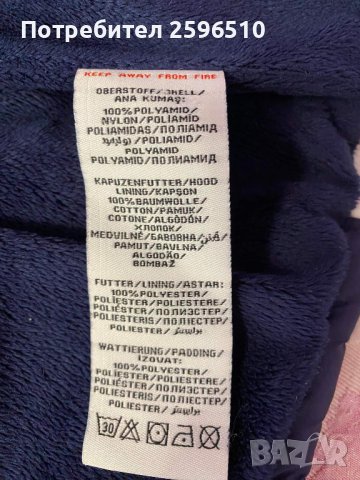 Зимно бебешко яке с подплата - 9 месеца, снимка 4 - Бебешки якета и елеци - 42789687